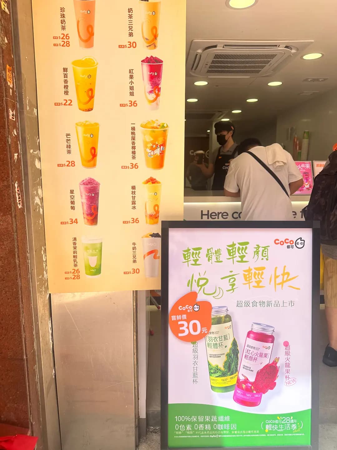 CoCo都可茶飲 (荃發大廈) photo 6