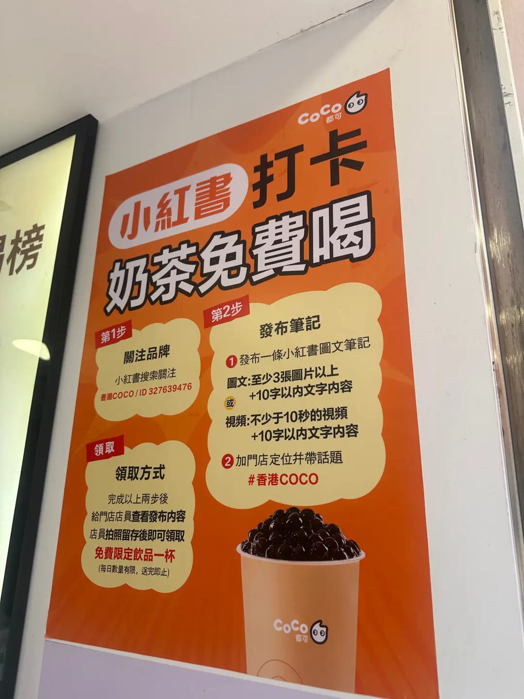 CoCo都可茶飲 (荃發大廈) photo 3