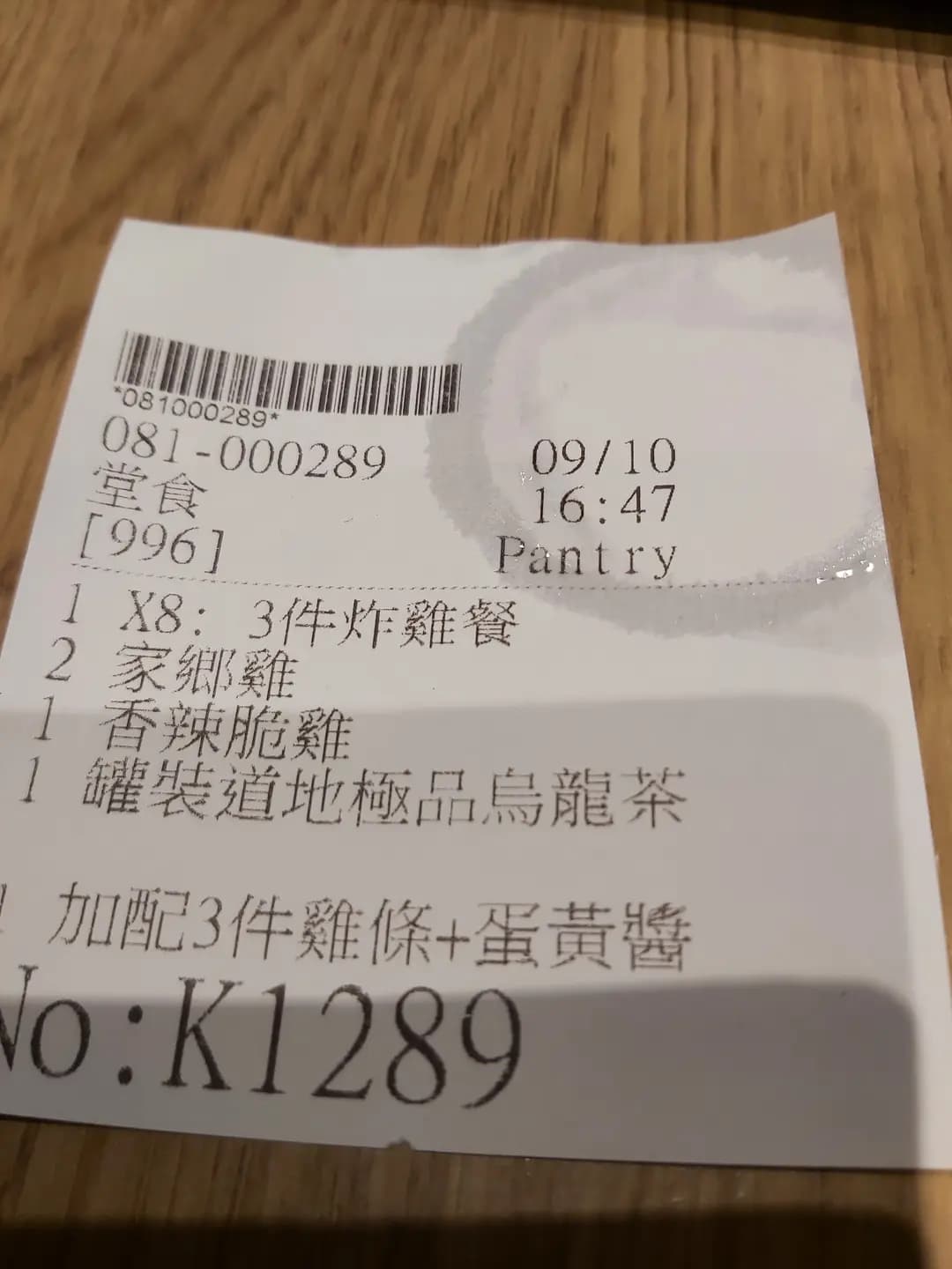 肯德基家鄉雞 (KFC) photo 6
