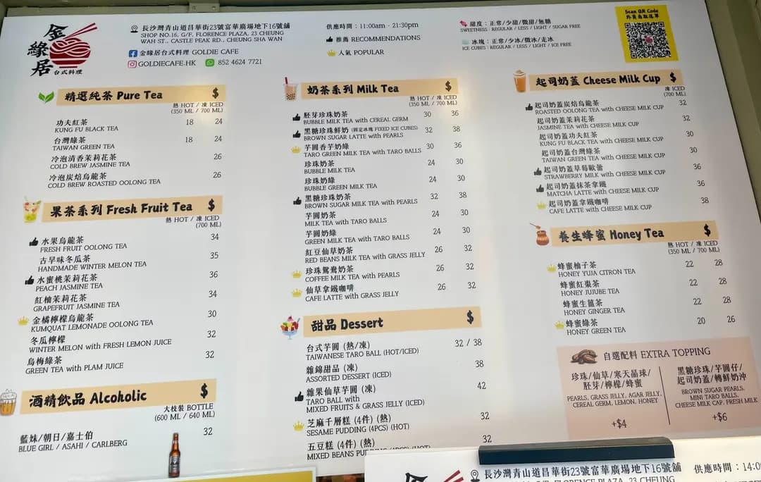 金緣居台式料理 photo 1
