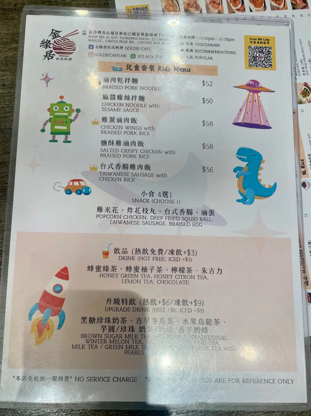 金緣居台式料理 photo 2