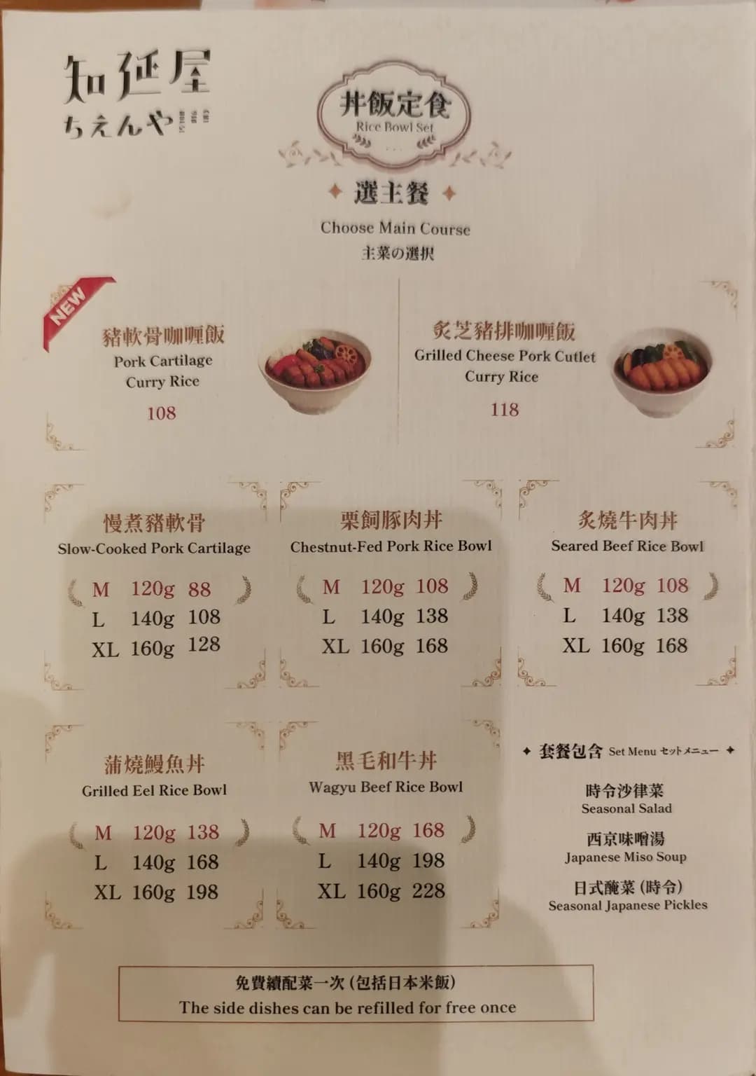 知延屋 (歌賦街) photo 6