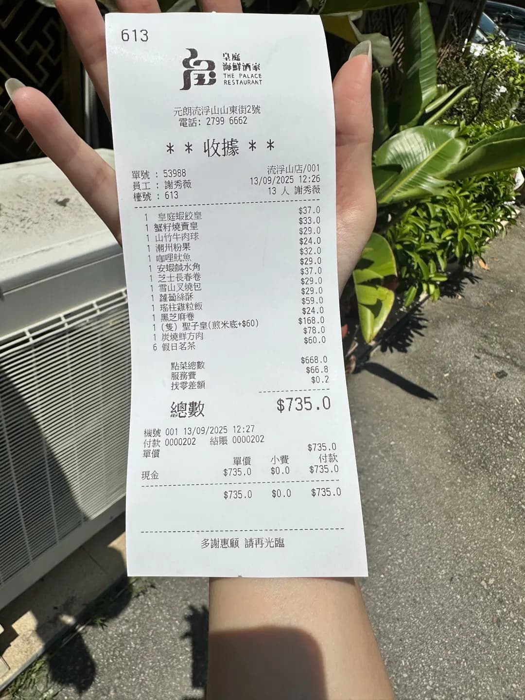 皇庭海鮮酒家 photo 2