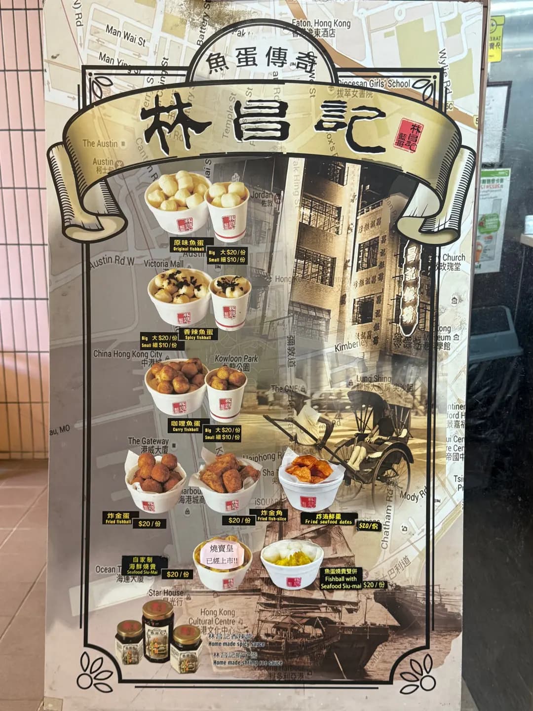 林昌記 藍哥 (新東海商業中心) photo 1
