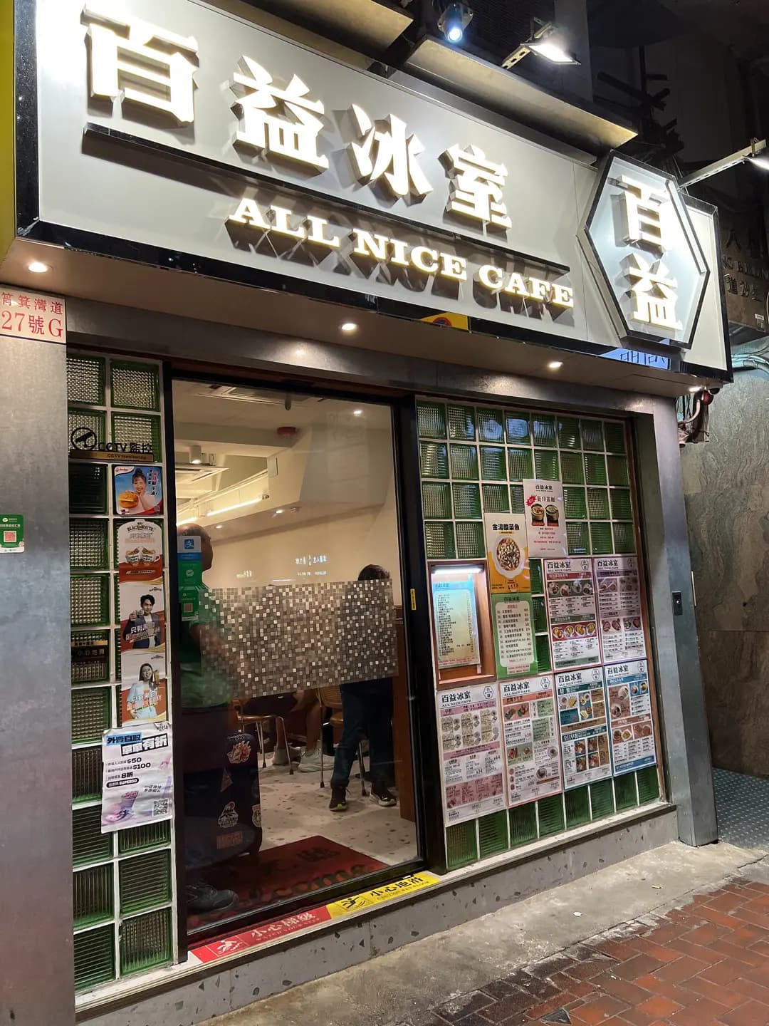 百益冰室 photo 6