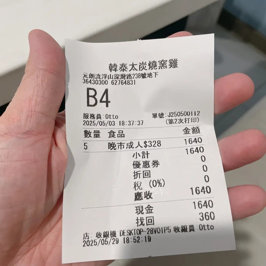 韓泰太 photo 1