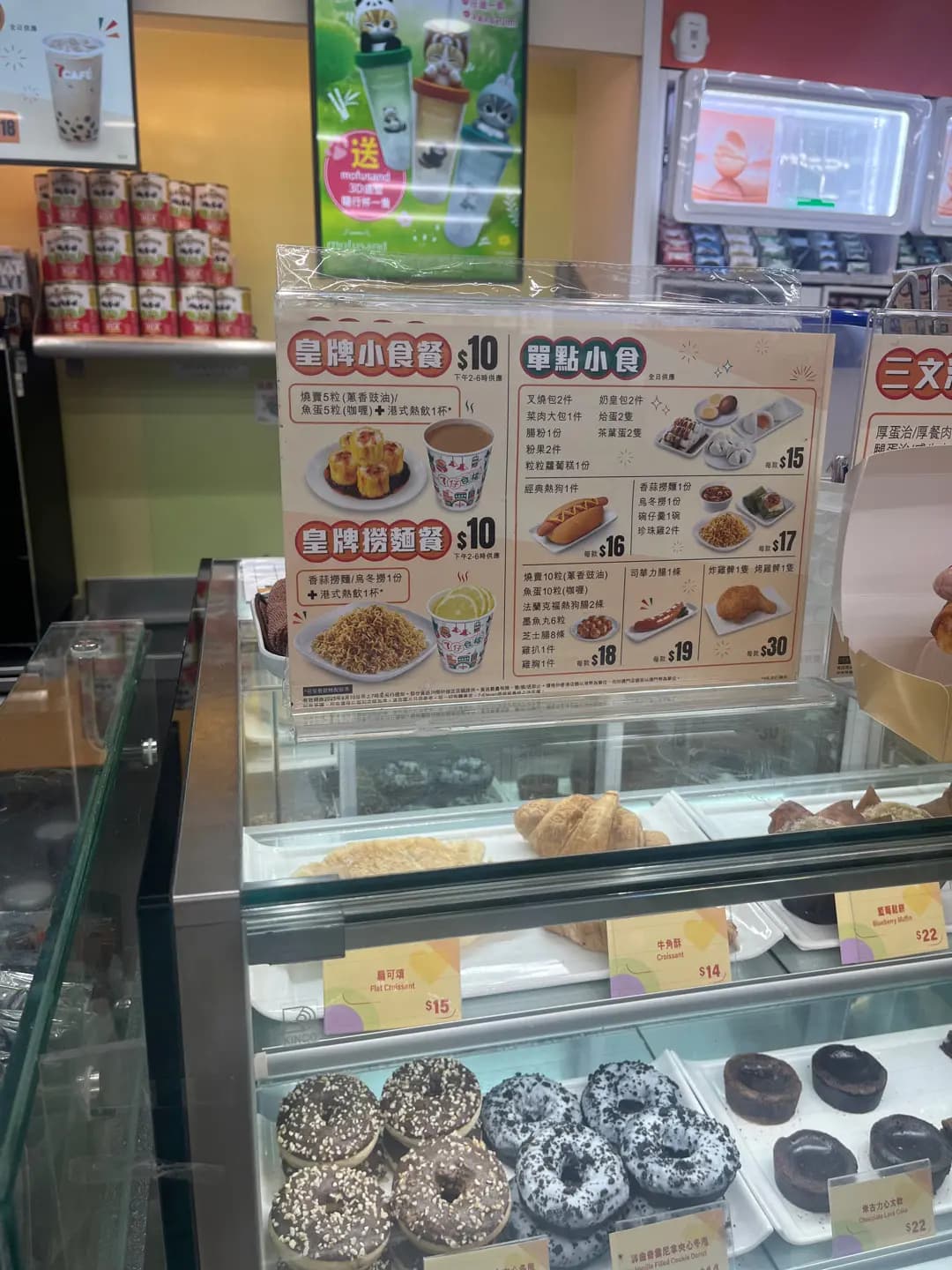 7-Eleven Daily Cafe photo 2