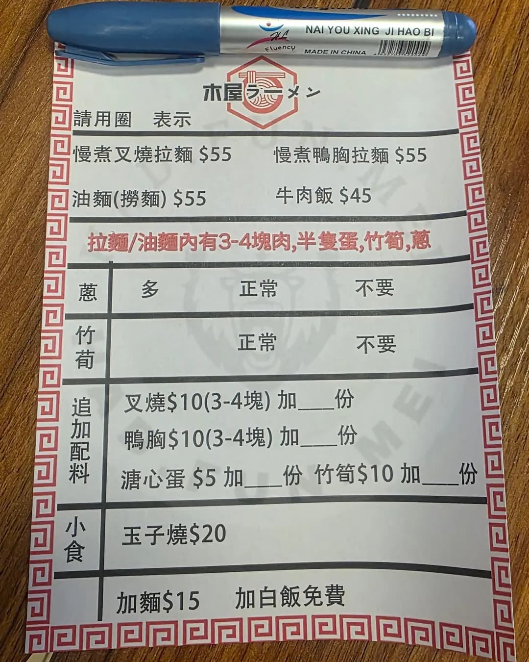 木屋ラーメン photo 2