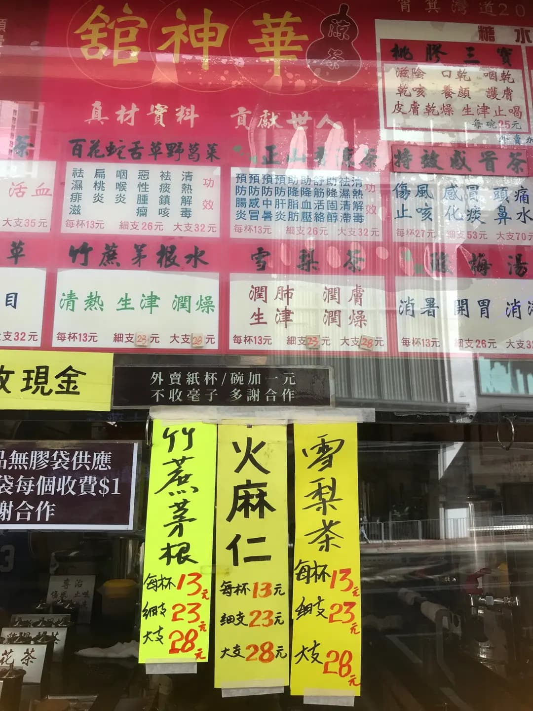 華神館涼茶 photo 8