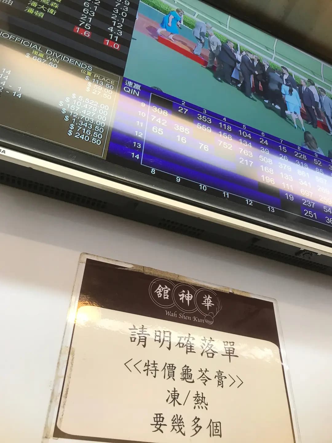 華神館涼茶 photo 6