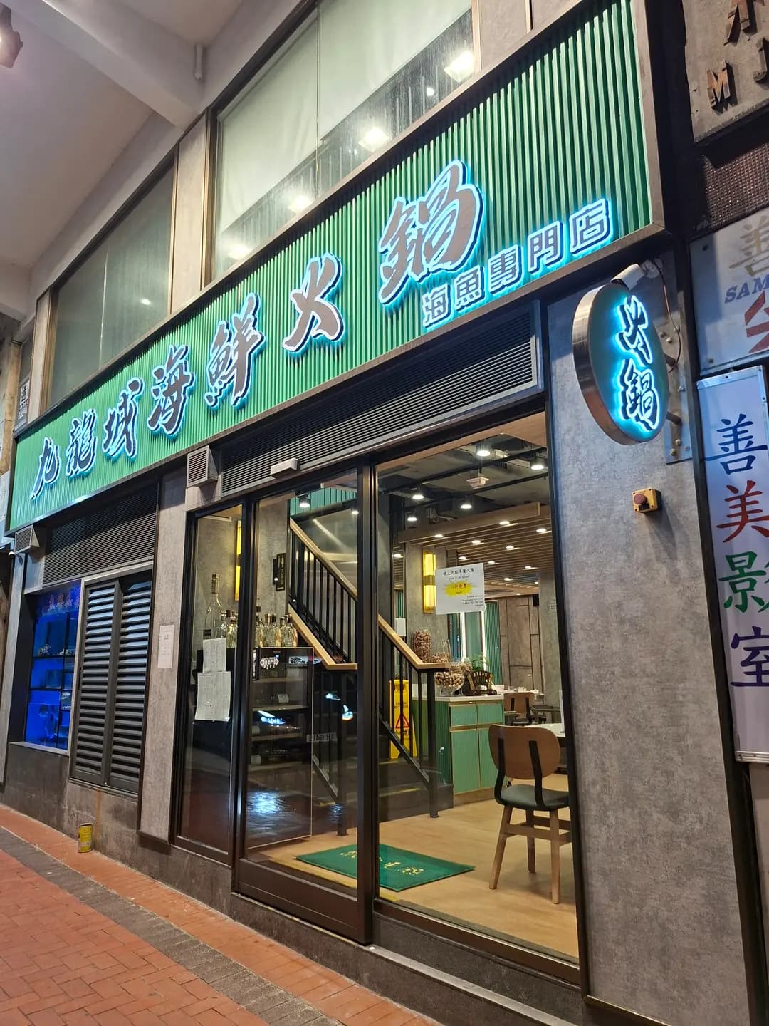九龍城海鮮火鍋(海魚專門店) photo 4