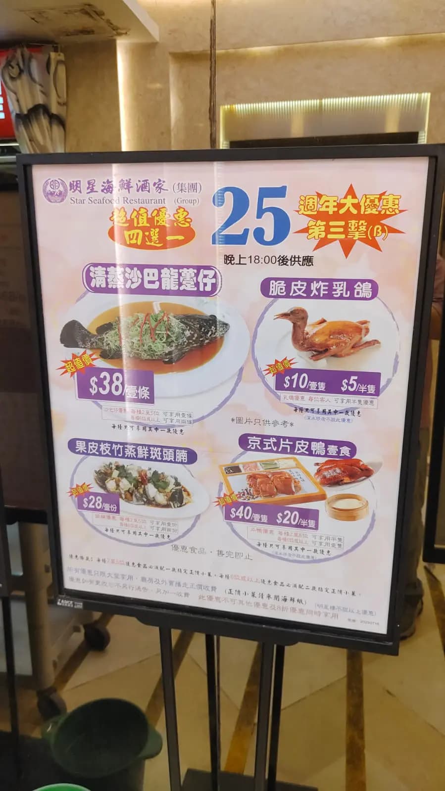 明星皇宮 photo 2