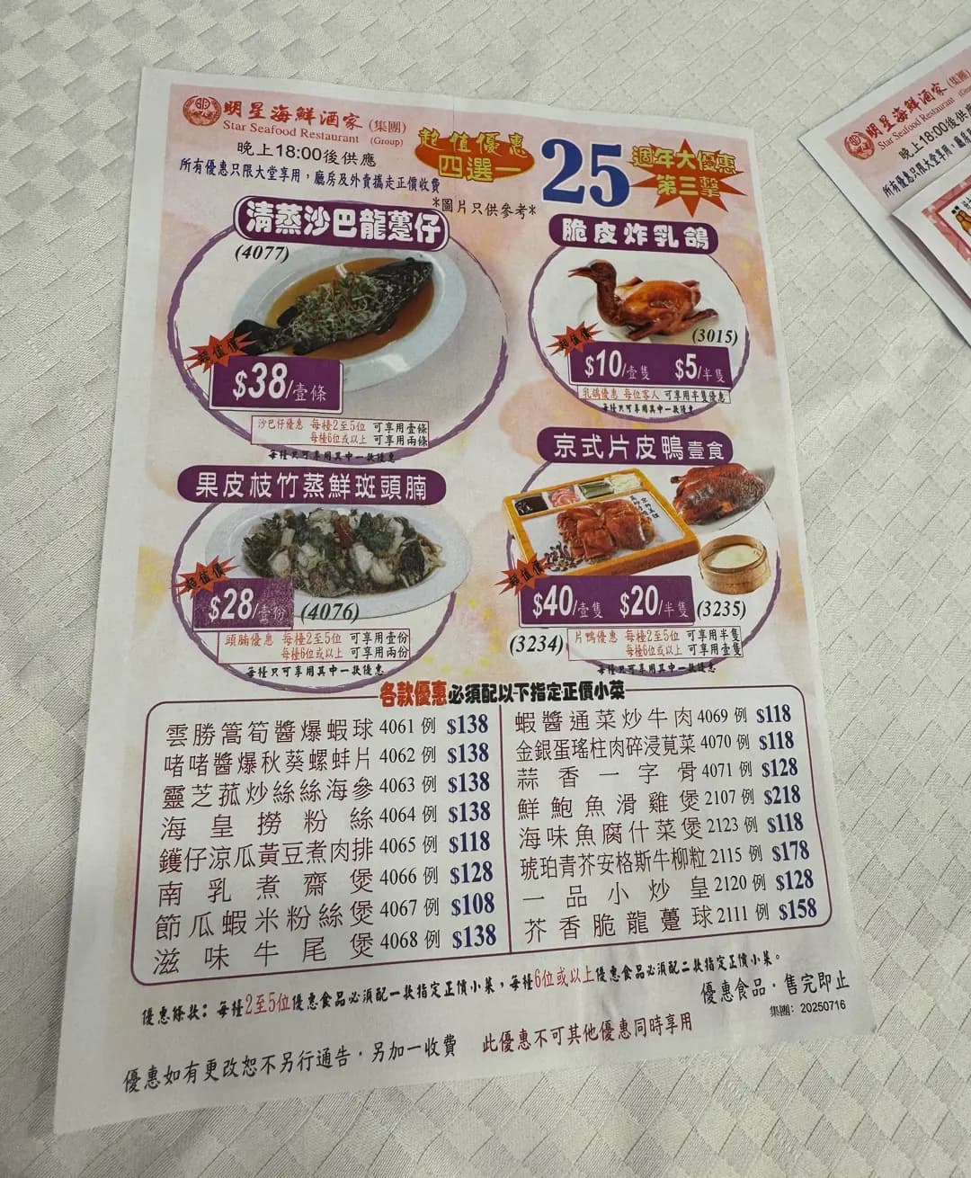 明星皇宮 photo 3
