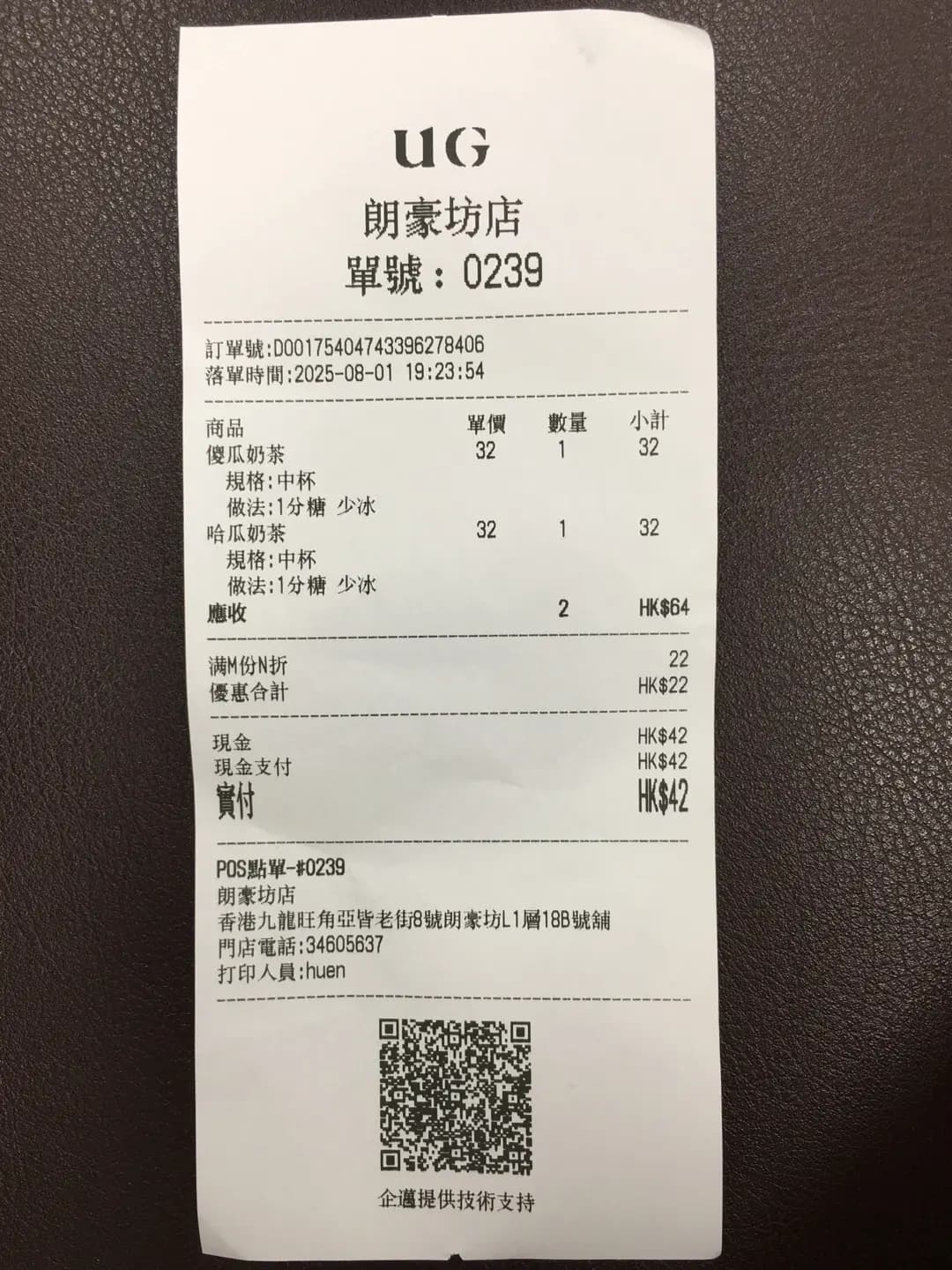 UG樂己 (朗豪坊) photo 7