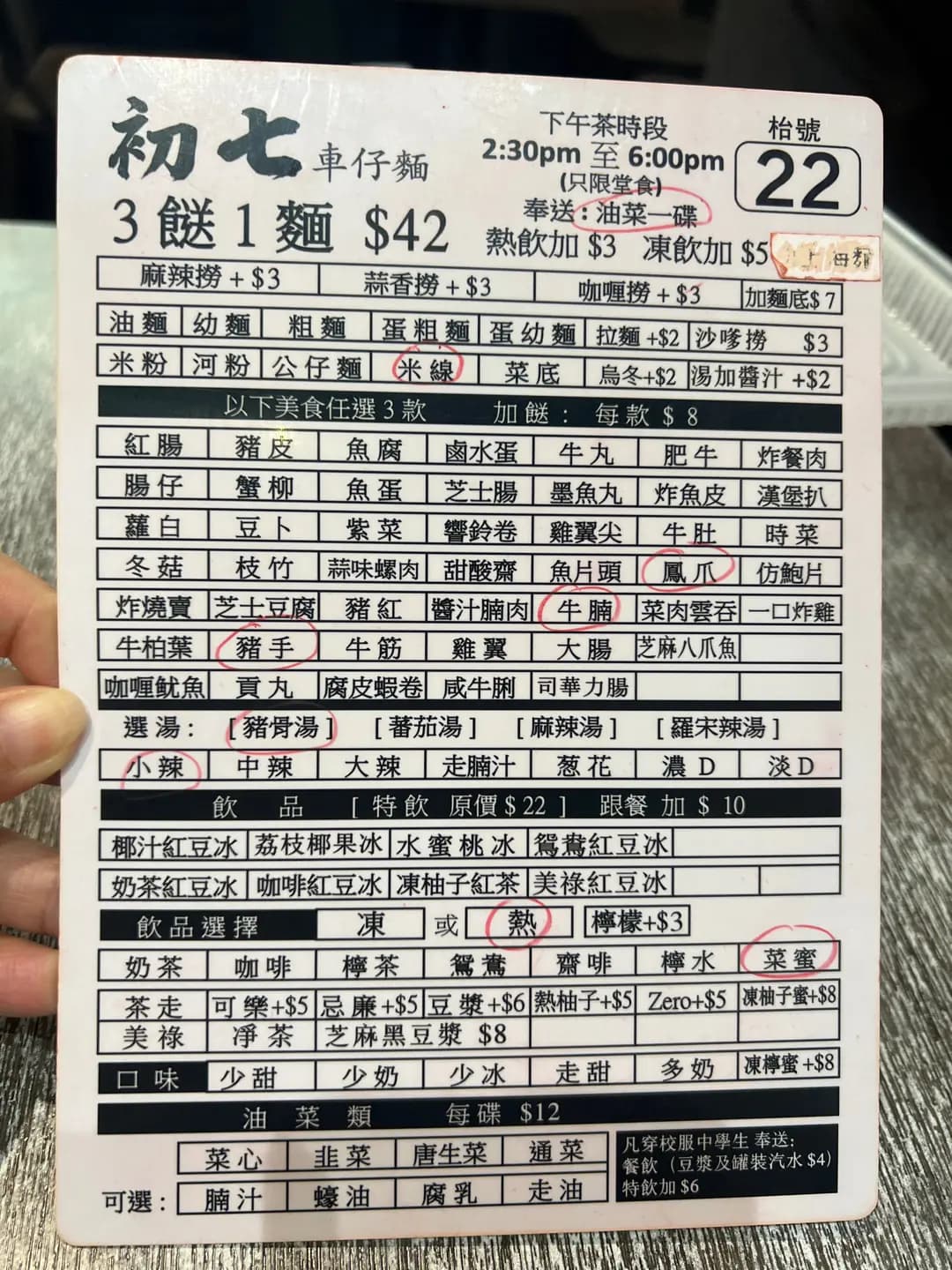 初七車仔麵 photo 8