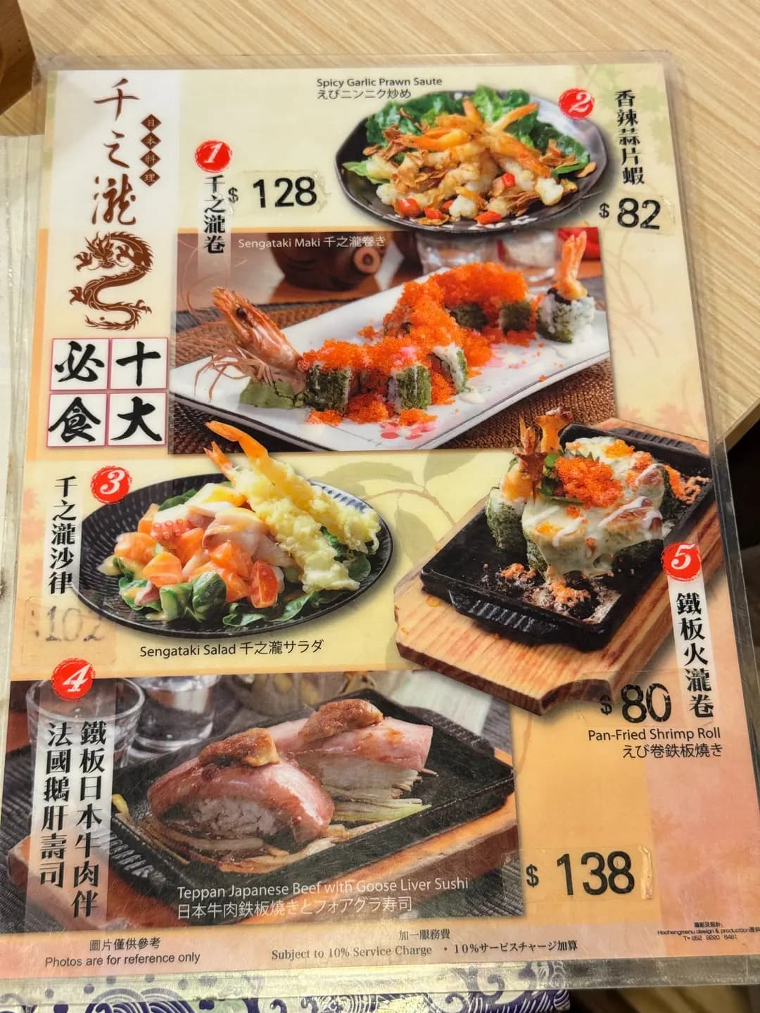 千之瀧日本料理 photo 1