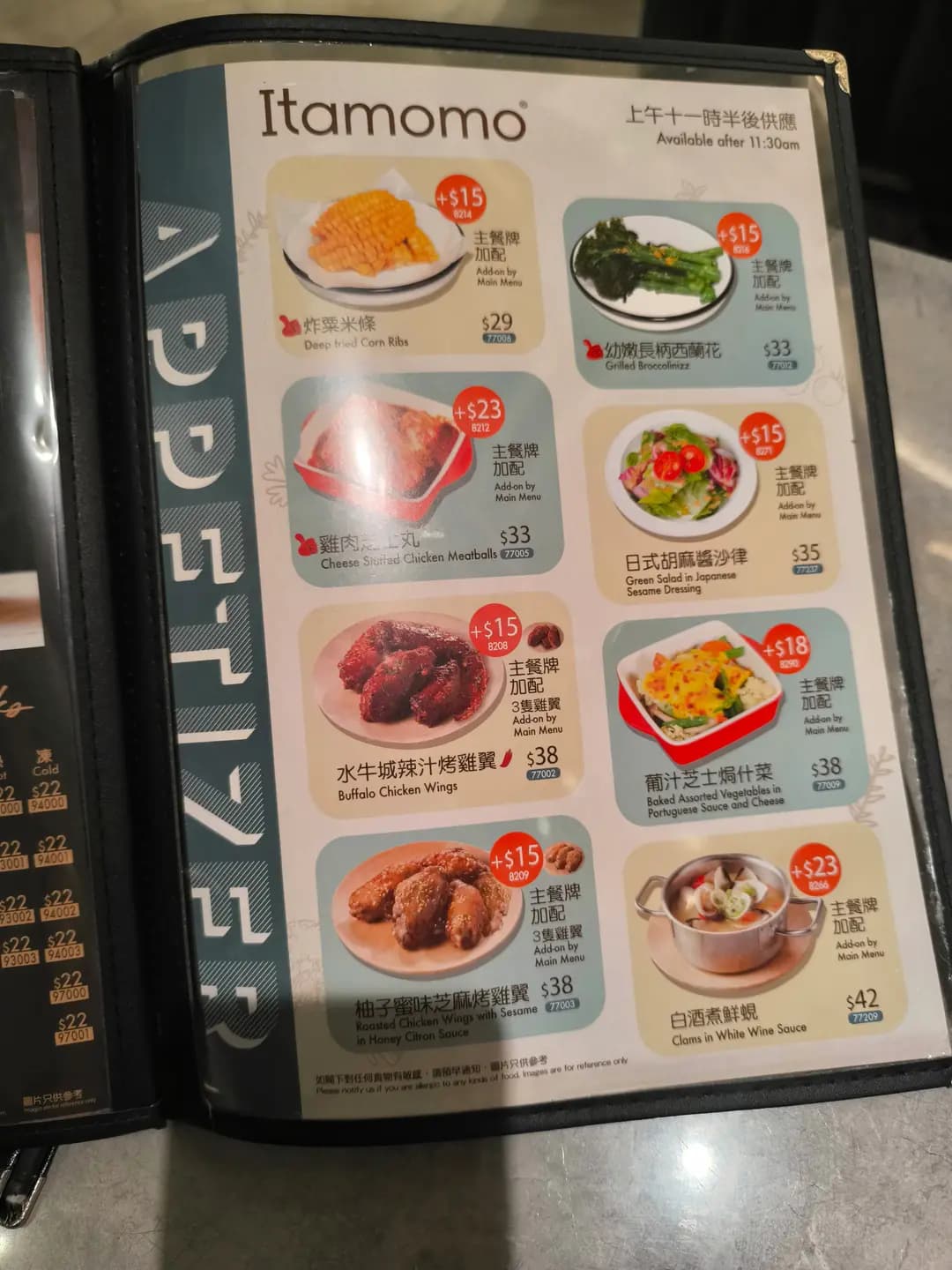 意樂餐廳 (黃大仙中心南館) photo 7