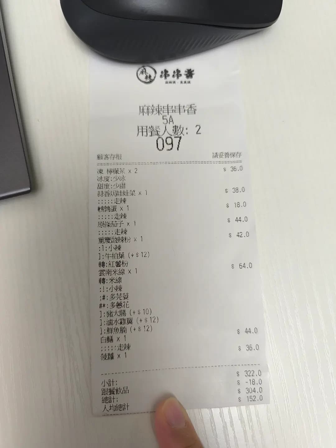 麻辣串串香 photo 8