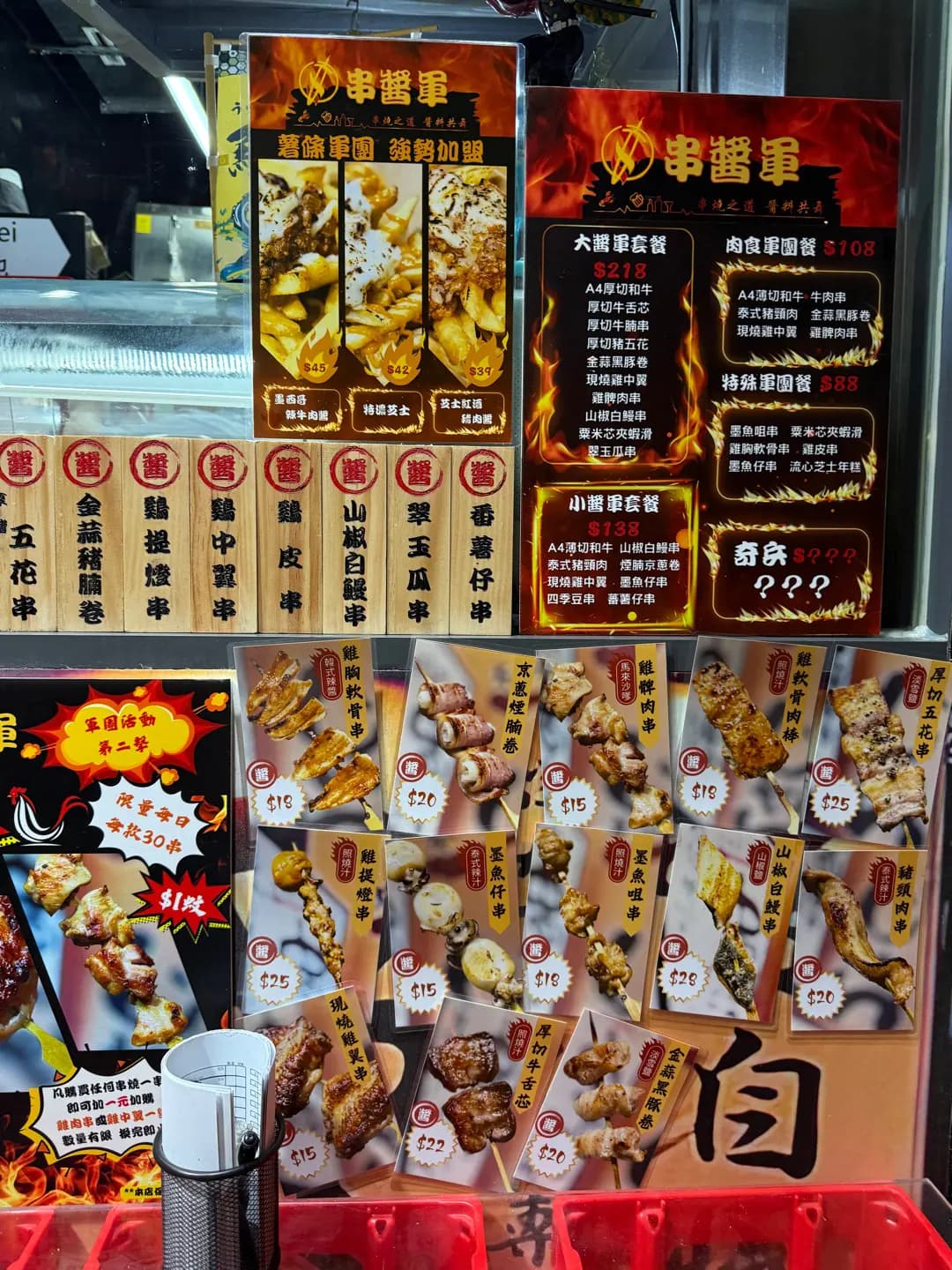 串醬軍 photo 2