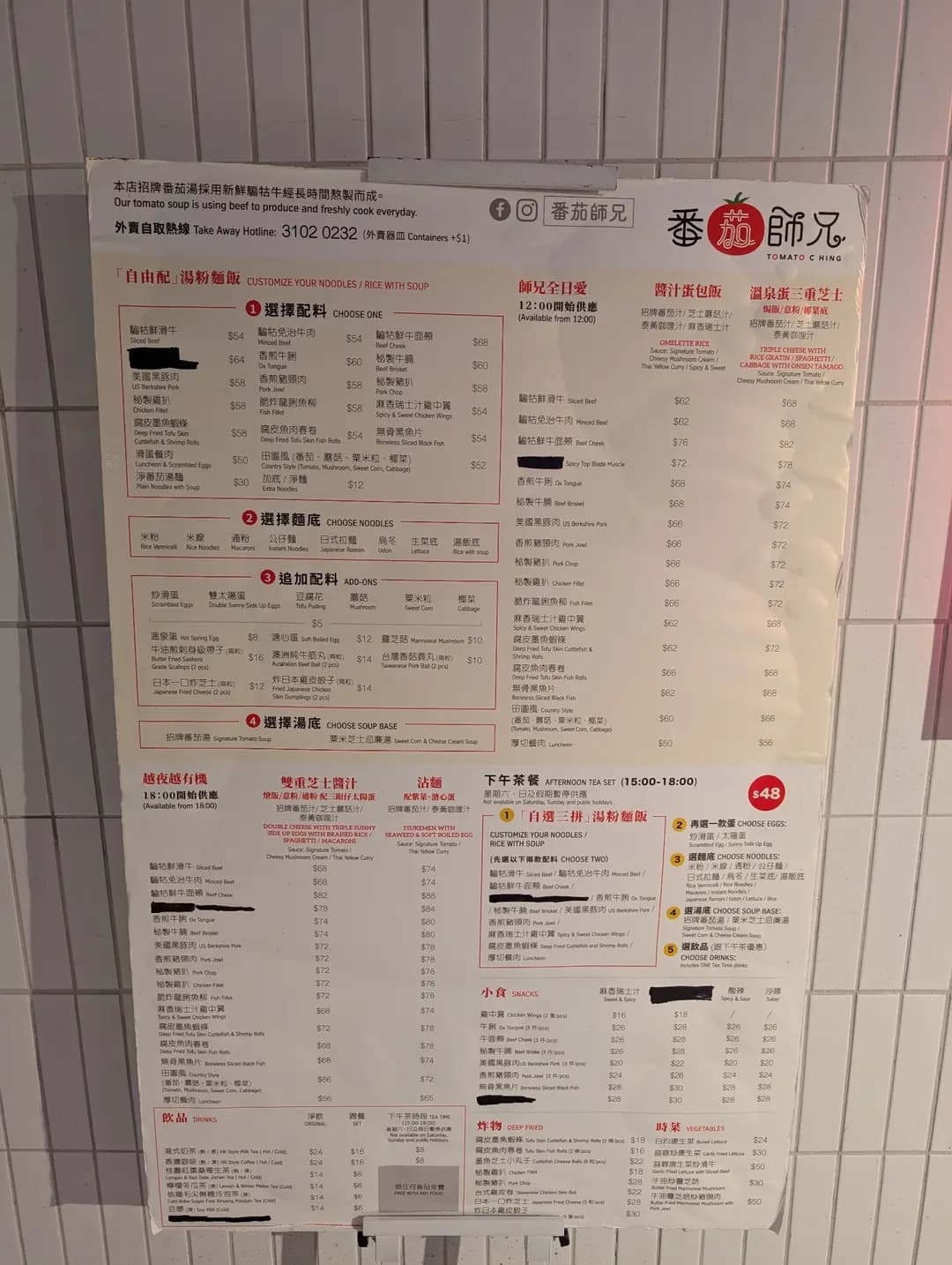 番茄師兄 photo 7