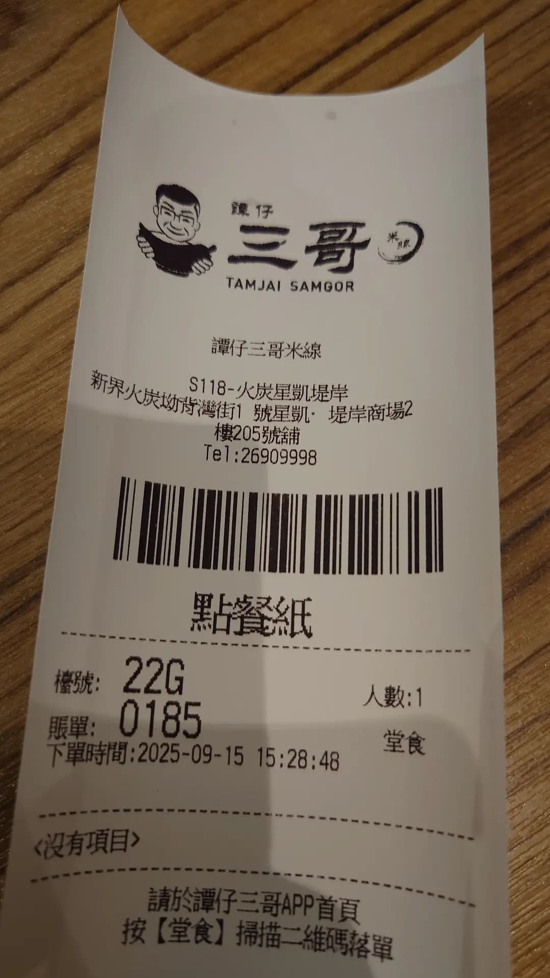 譚仔三哥米線 (星凱•堤岸商場) photo 4