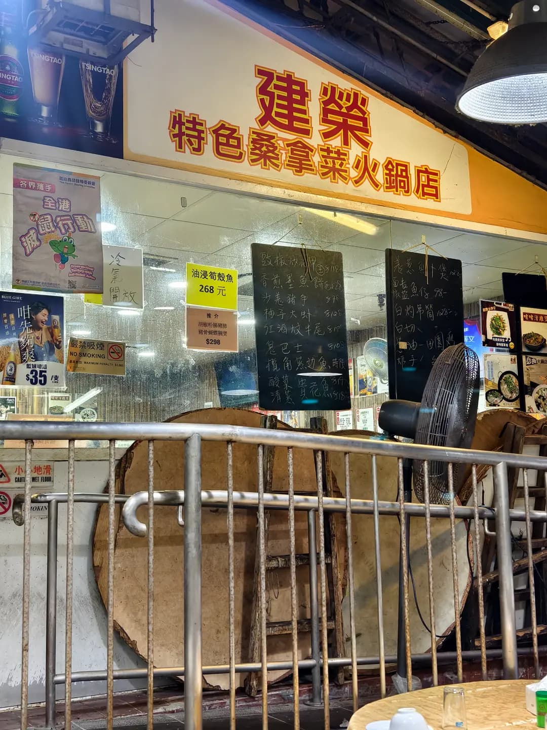 建榮特色桑拿菜火鍋店 photo 7