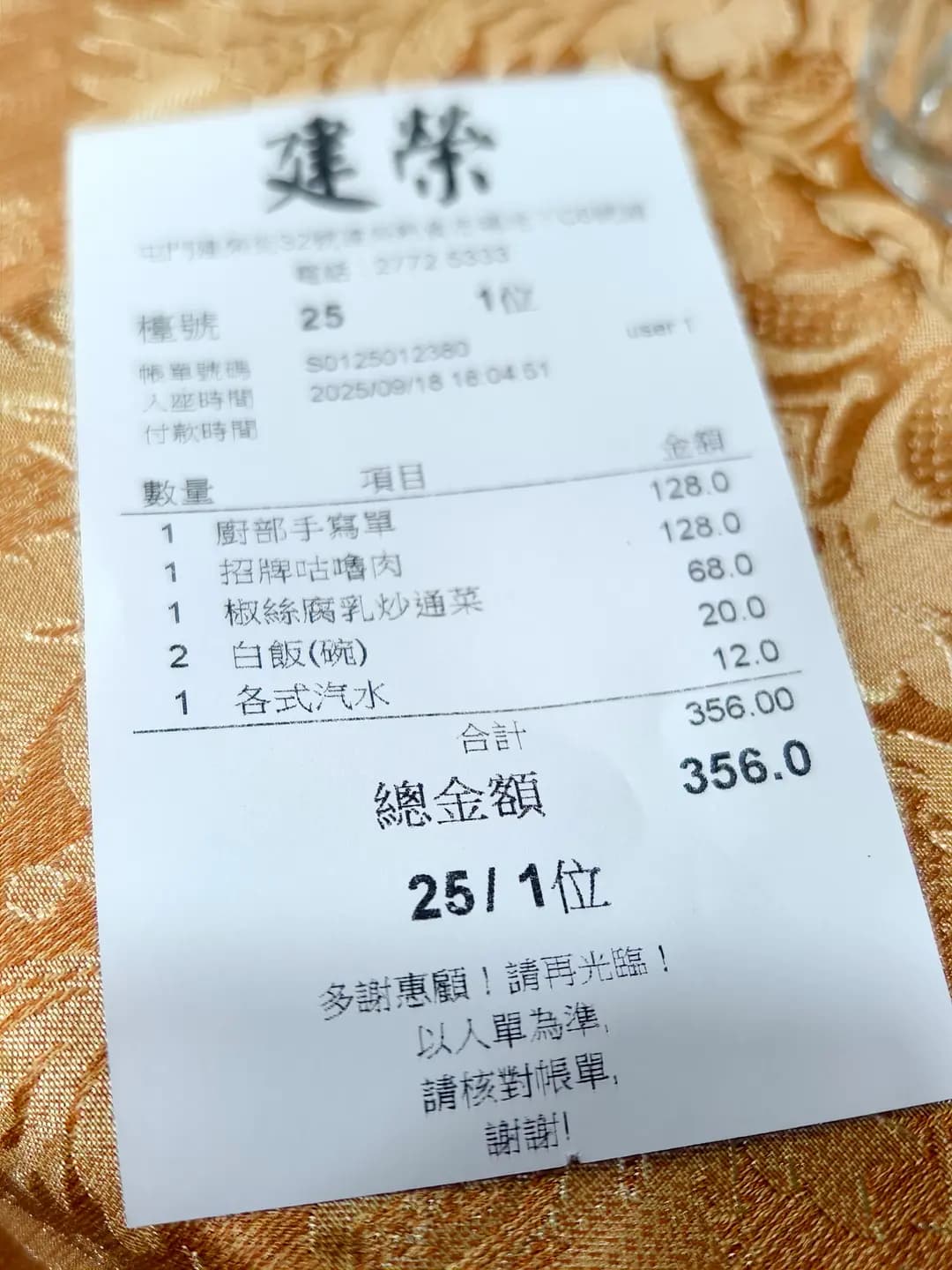 建榮特色桑拿菜火鍋店 photo 2