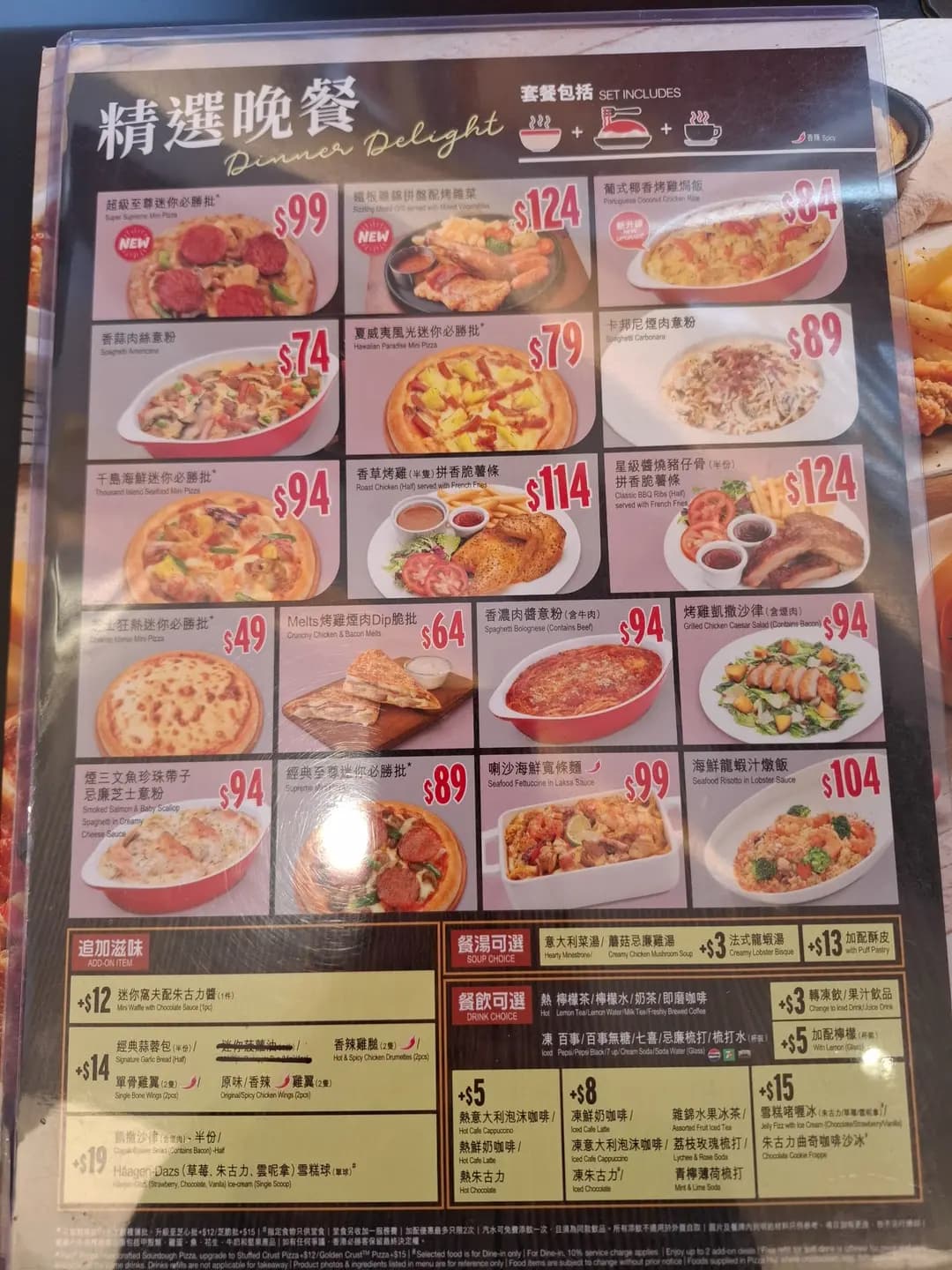 必勝客 (東港城) photo 3