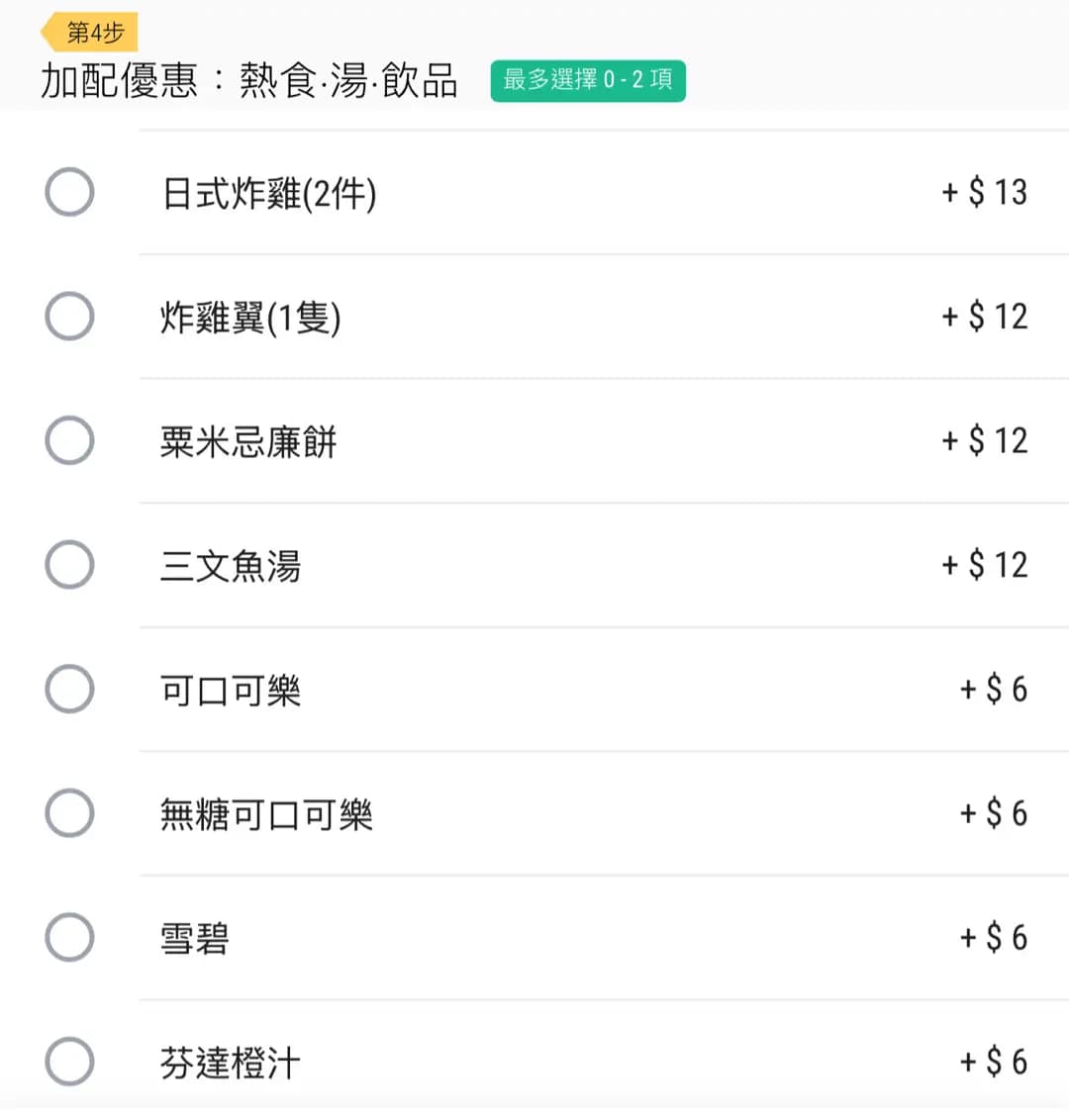 元気寿司 (新達廣場) photo 6