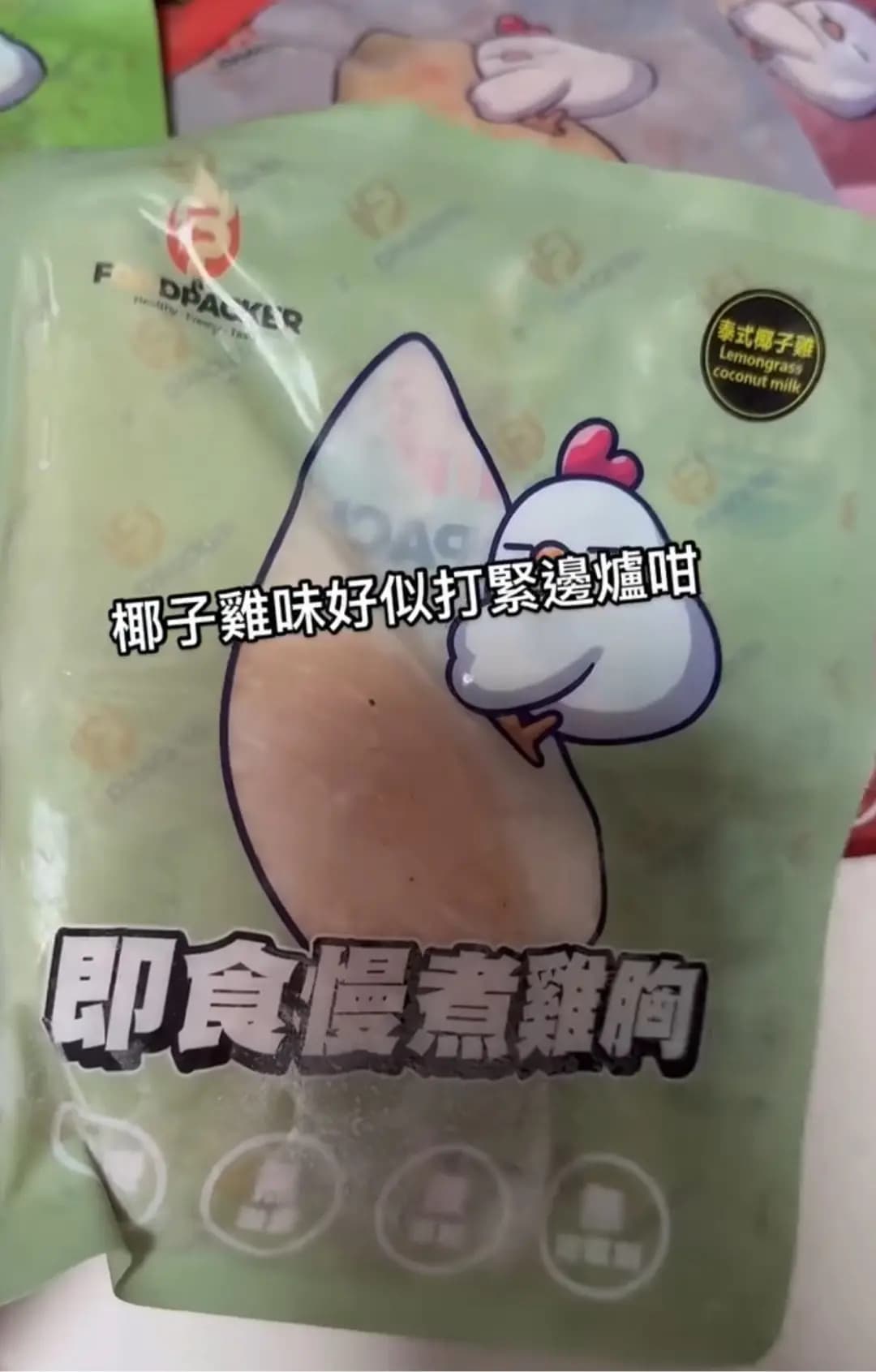 FOODPACKER photo 2