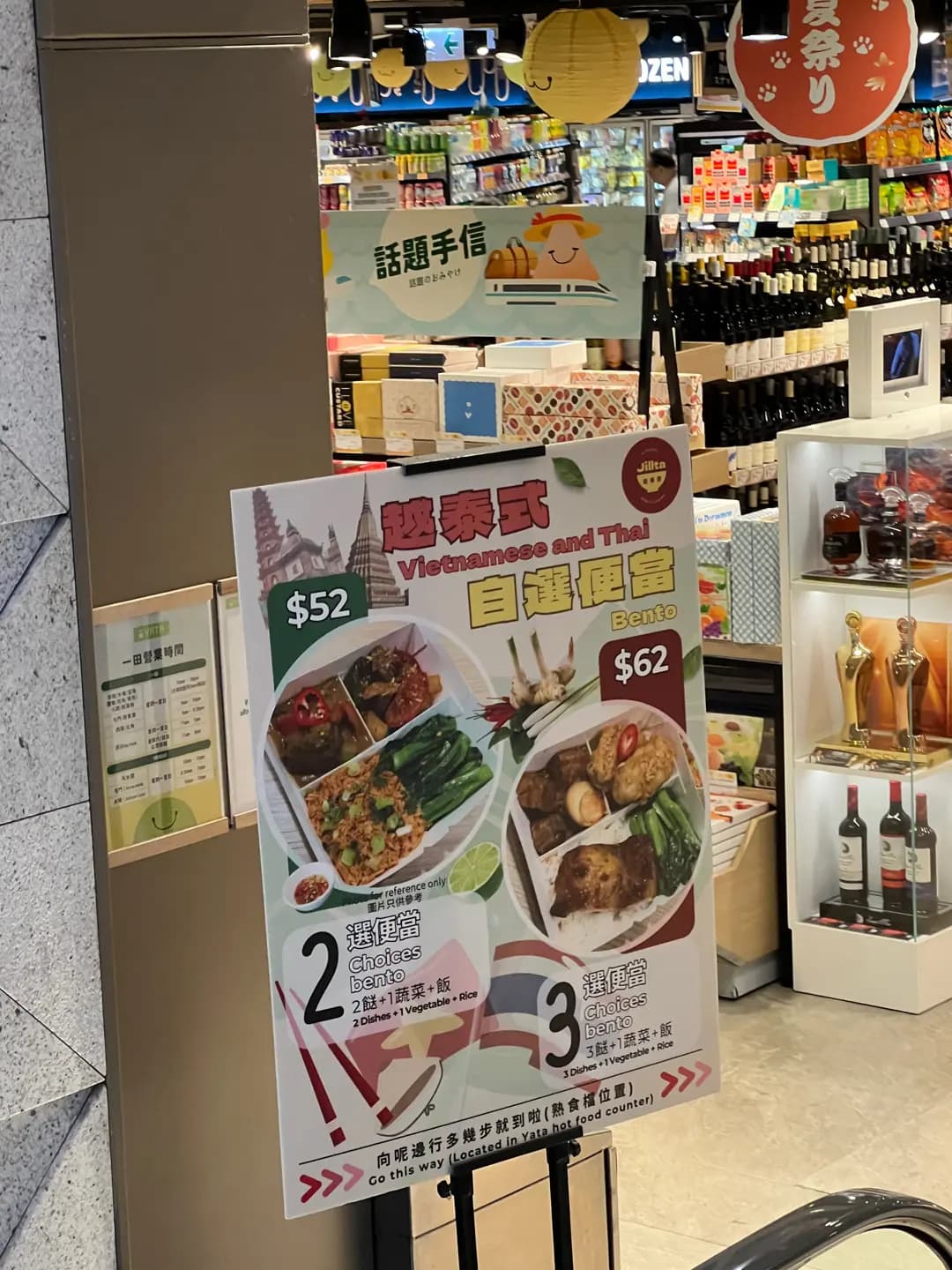 越泰寶