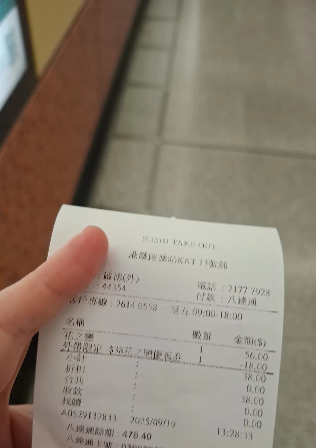 爭鮮外帶壽司 (港鐵啟德站) photo 4