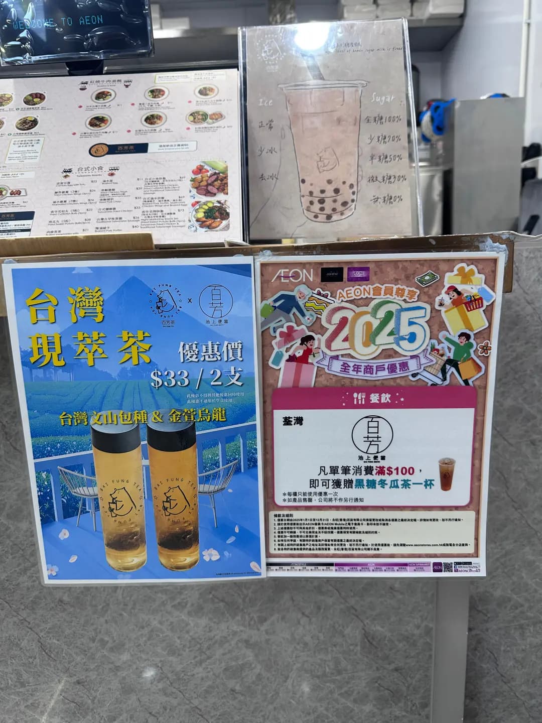 百芳池上便當 (灣景廣場購物中心AEON) photo 6