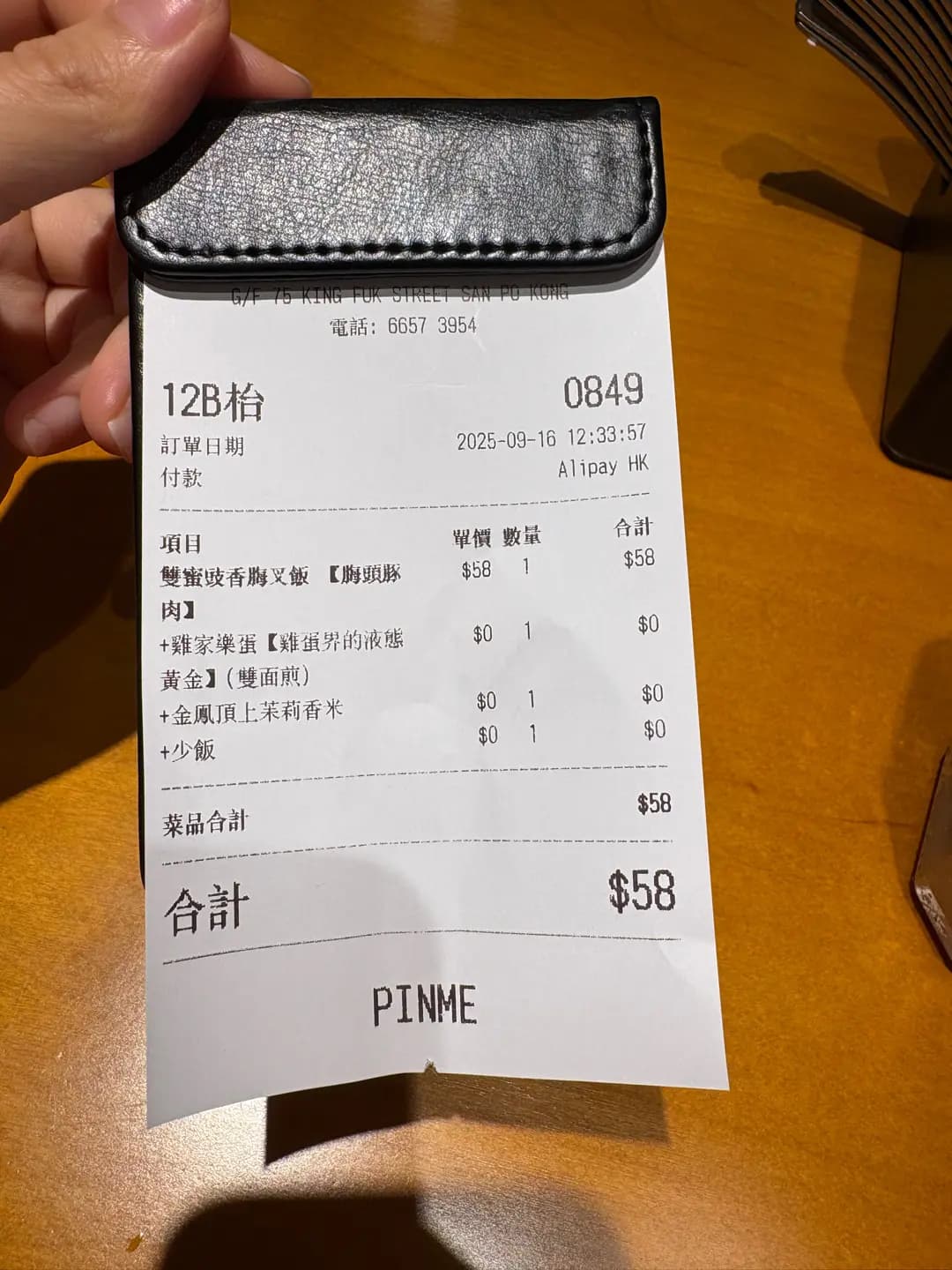有團火叉燒事務所 photo 4