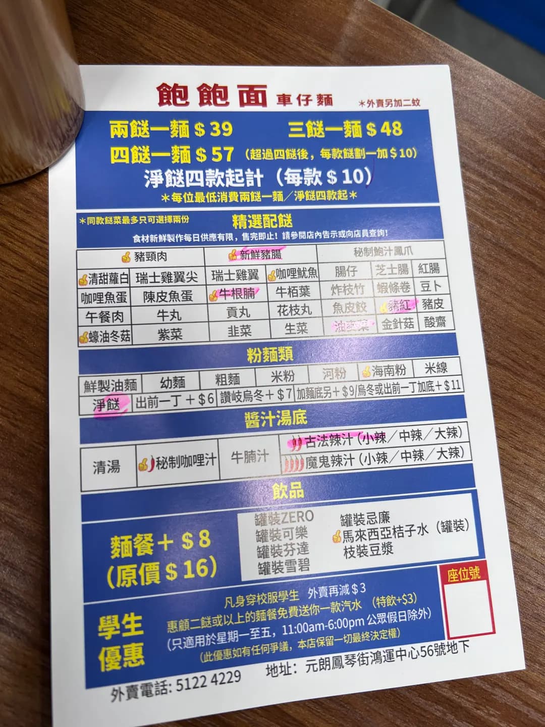 飽飽面 photo 2