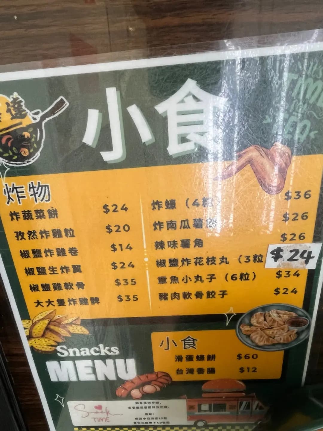 華達台灣小食 photo 2