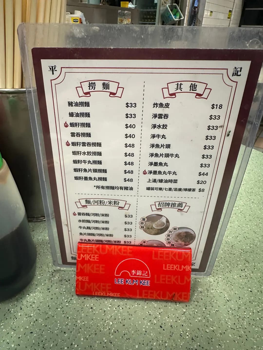 平記麵家 photo 7