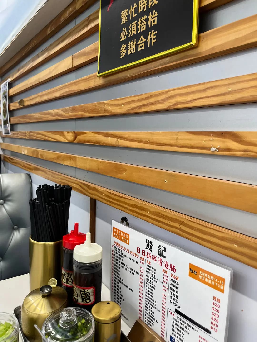 賢記清湯牛腩 photo 1