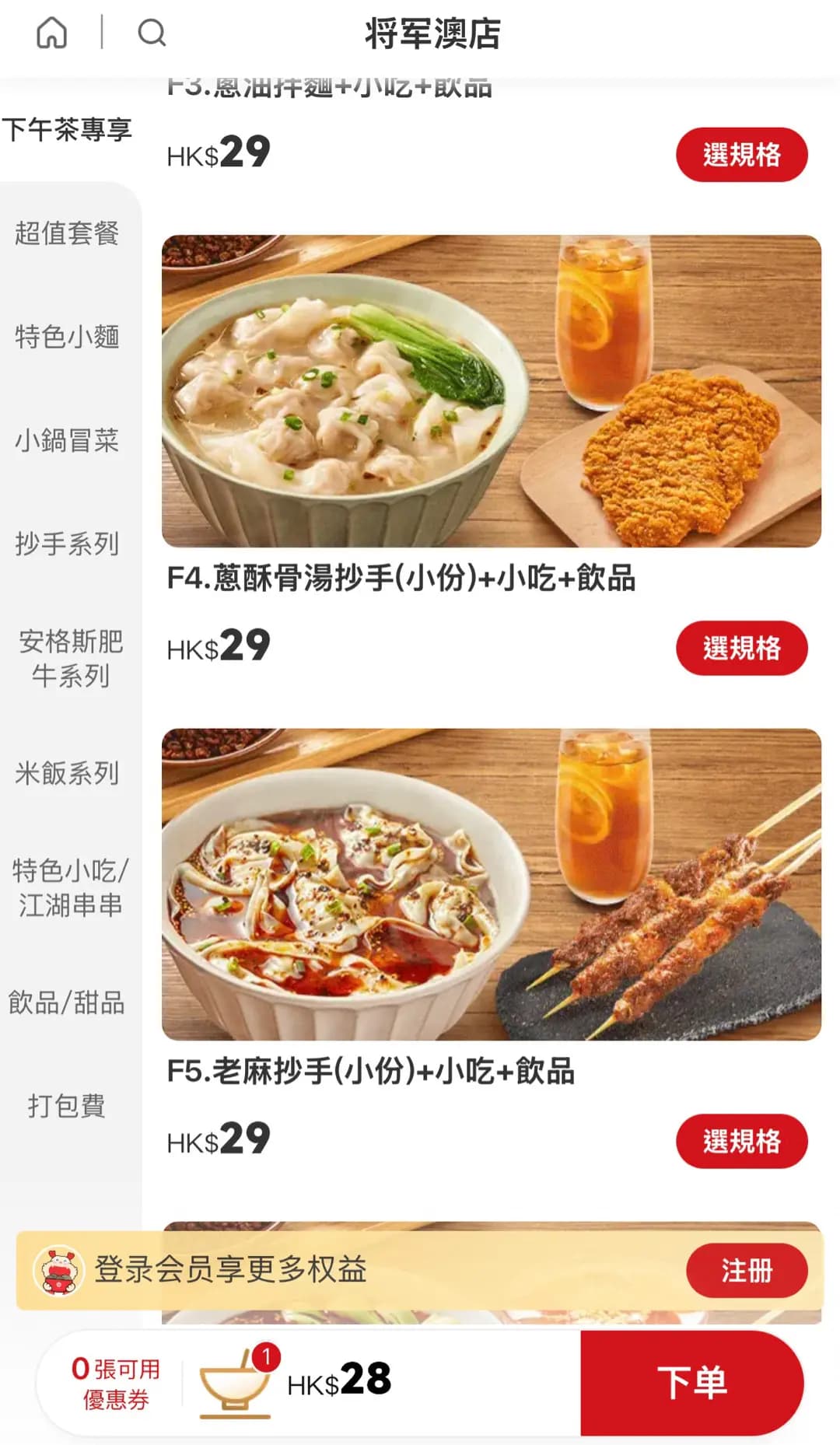 遇見小麵 (TKO Spot) photo 6