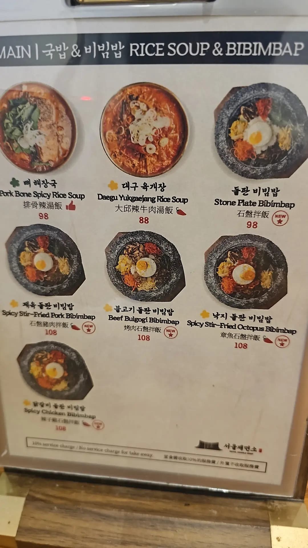 Seoul Noodles (金龍中心) photo 2