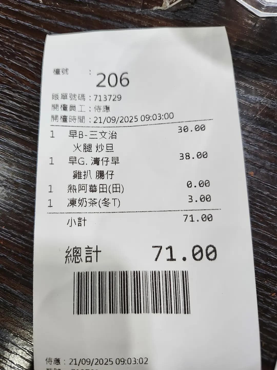 珠記冰室 photo 2