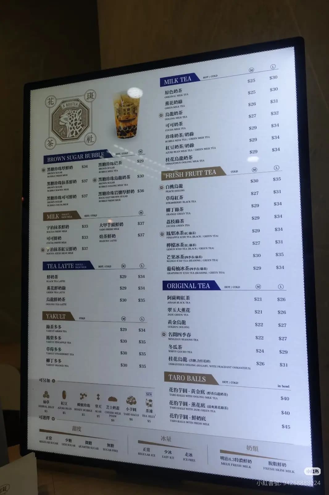 花斑茶社 (士美菲路) photo 5
