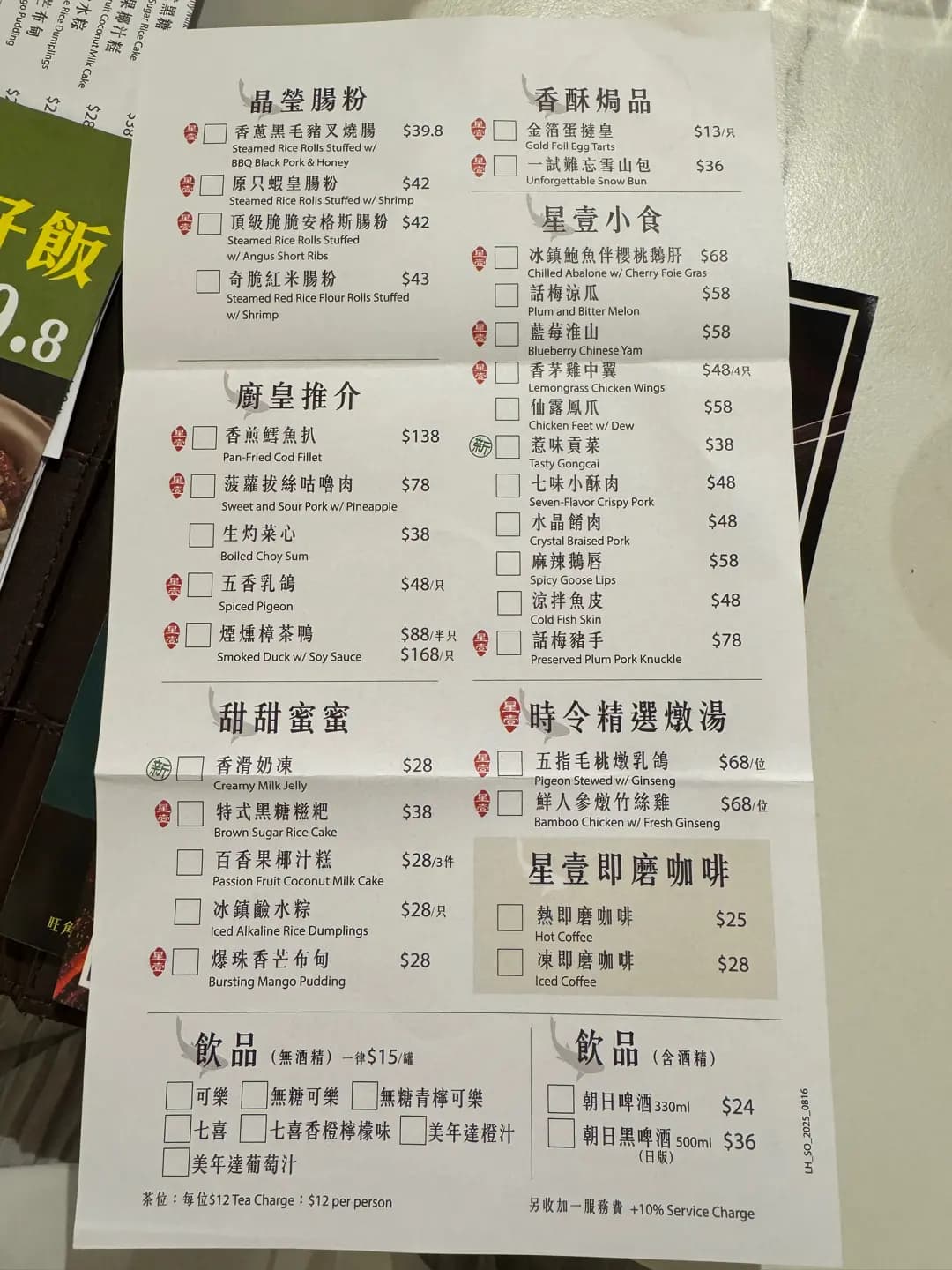 星壹點心 photo 3