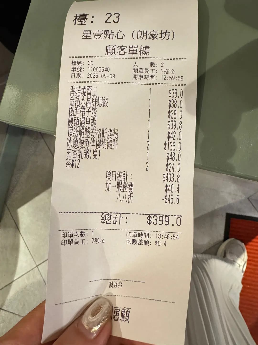 星壹點心 photo 8