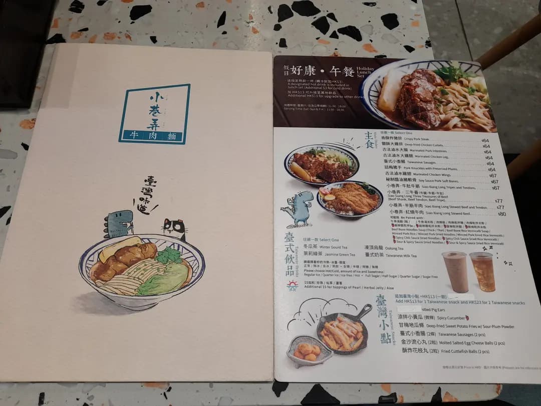 小巷弄牛肉麵 photo 6
