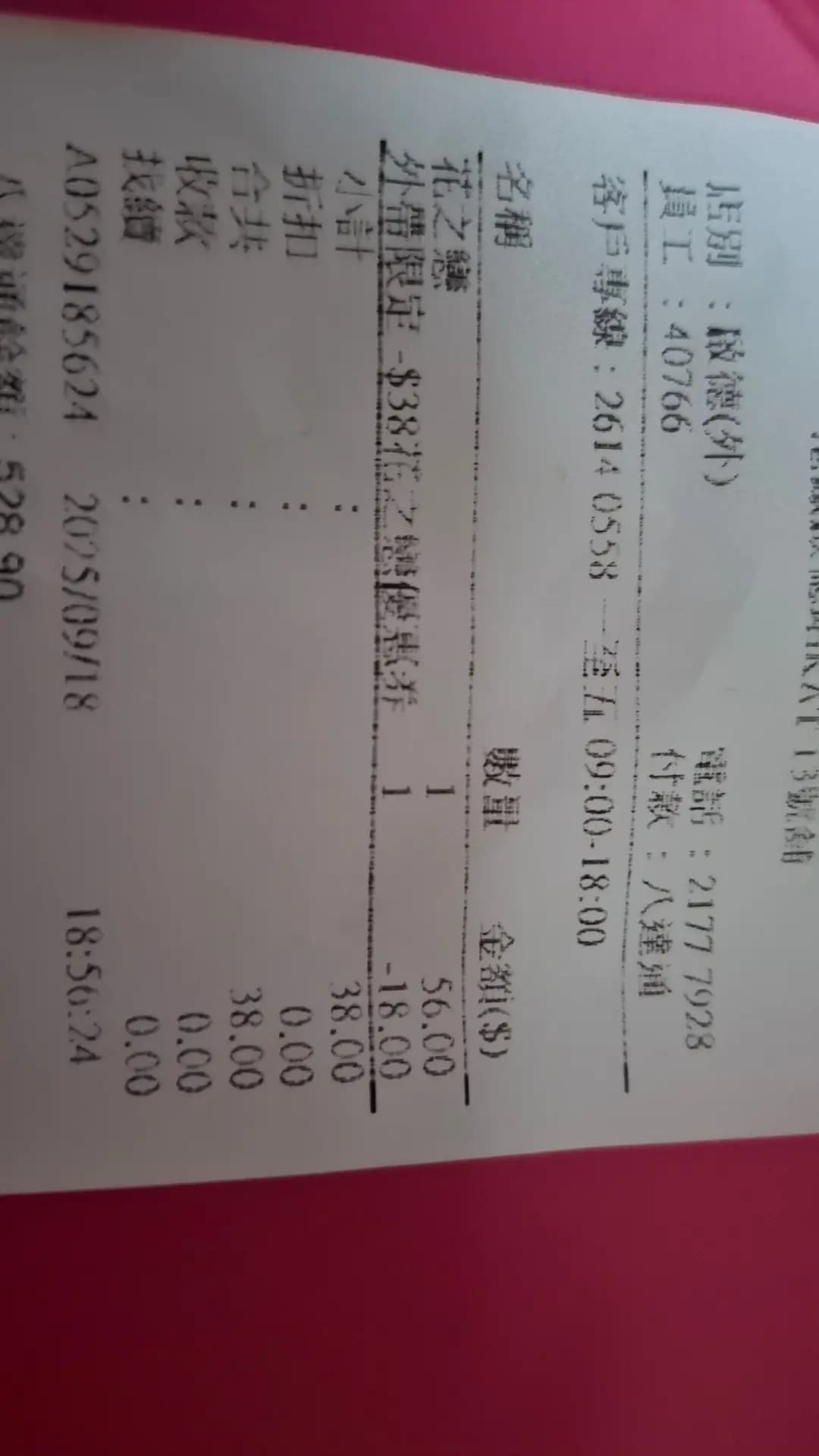 爭鮮迴轉壽司 (啟德一號(II)) photo 3