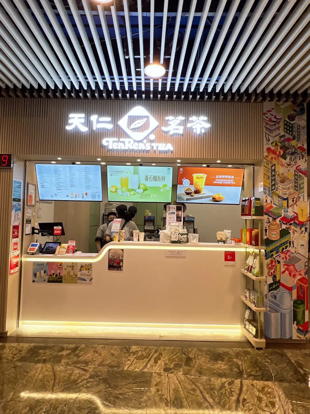 天仁茗茶 (朗豪坊) photo 3