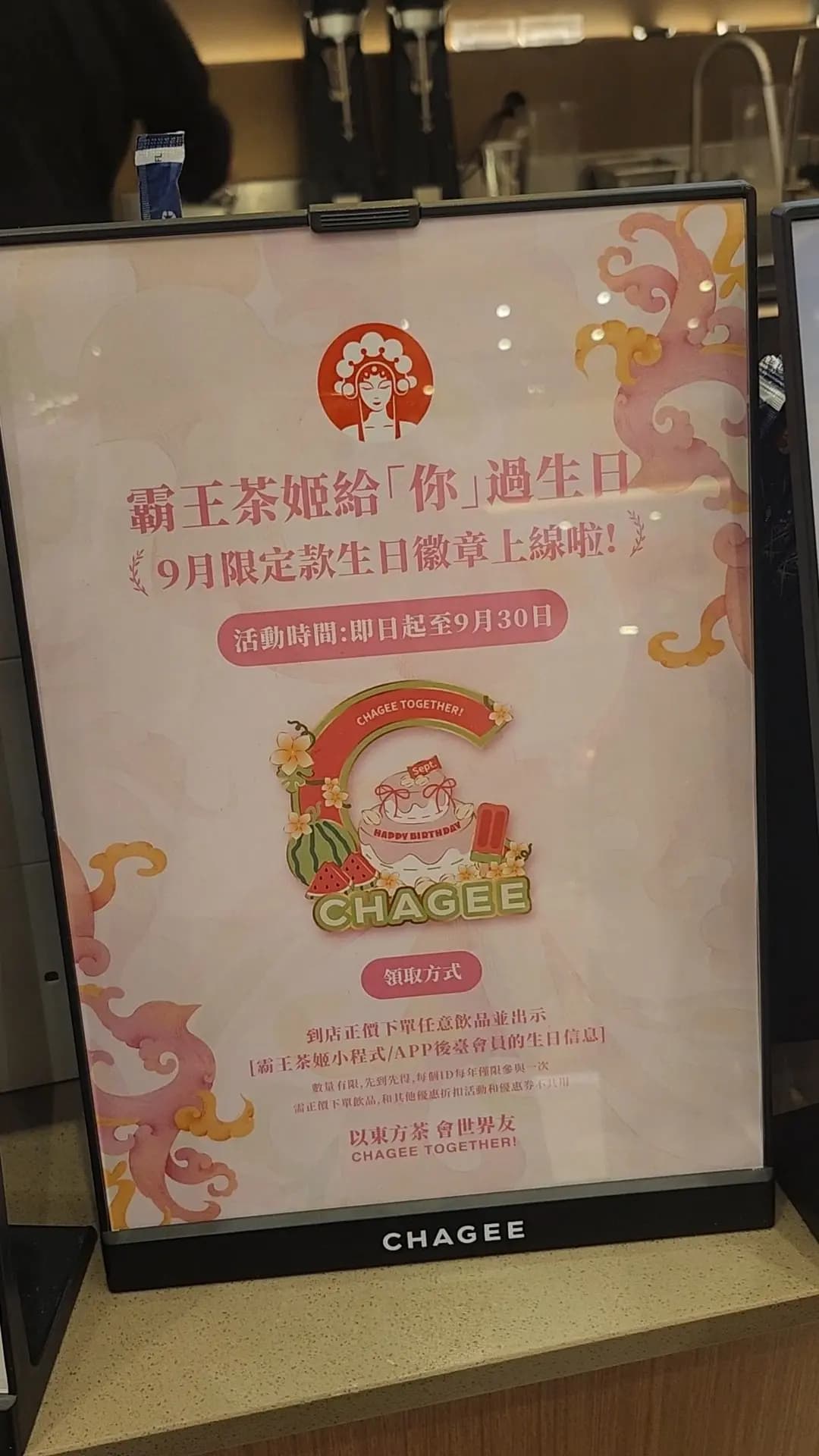 CHAGEE 霸王茶姬 (屯門市廣場1期) photo 4
