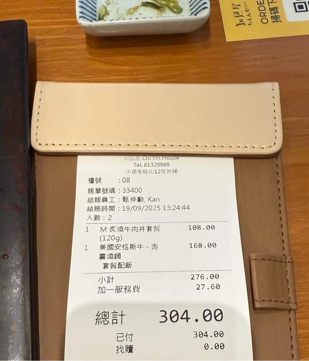 知延屋 (歌賦街) photo 4