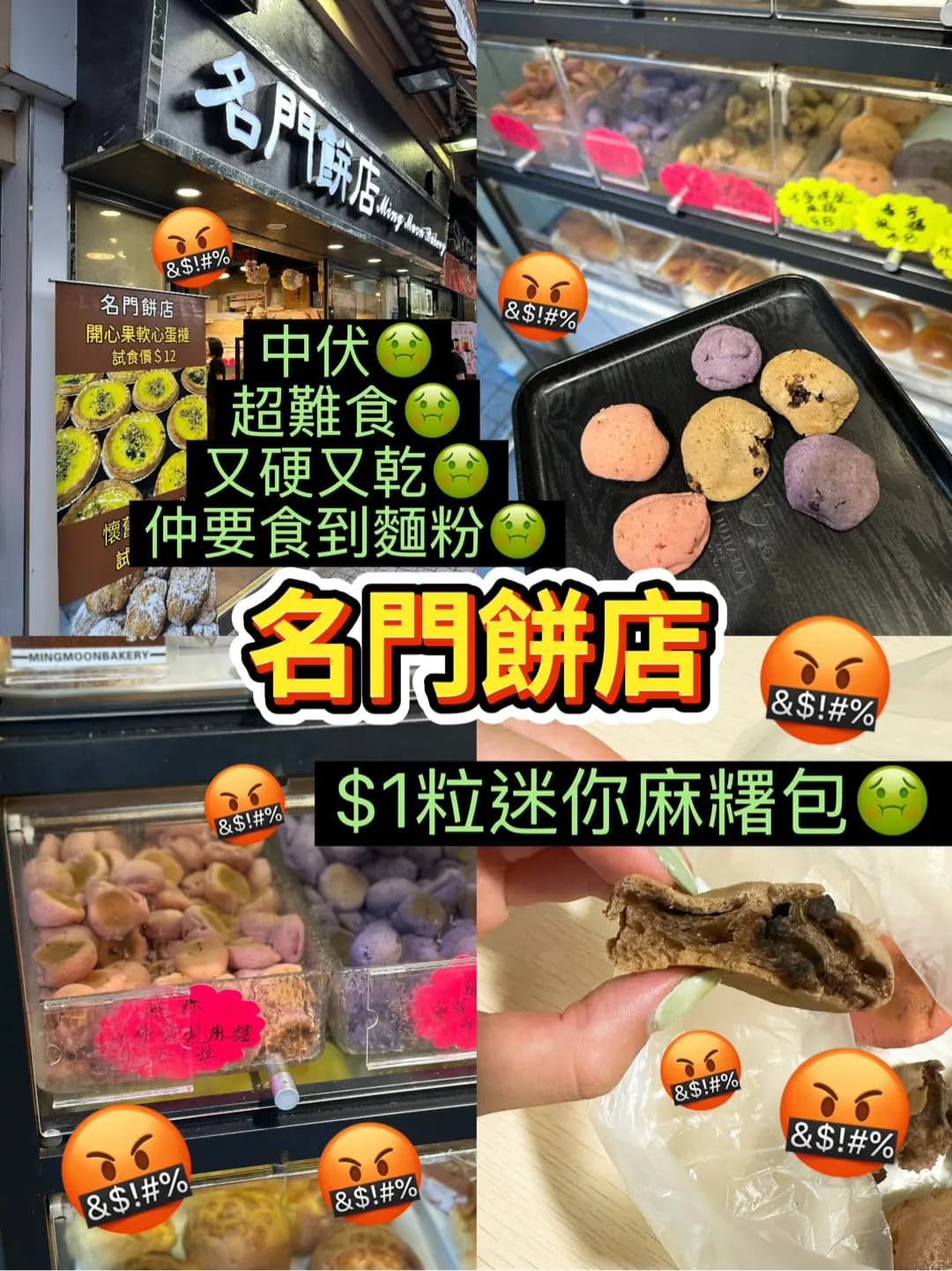 名門餅店 (富華中心商場) photo 6